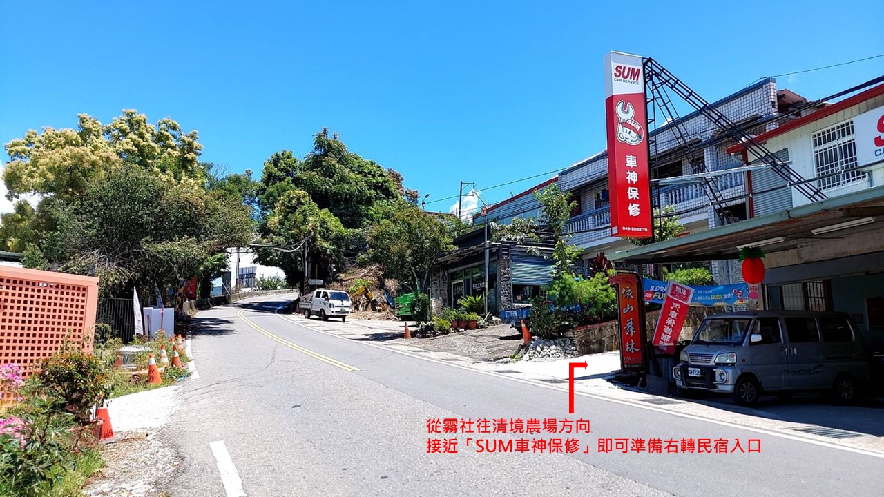 清境依山舞林民宿-1