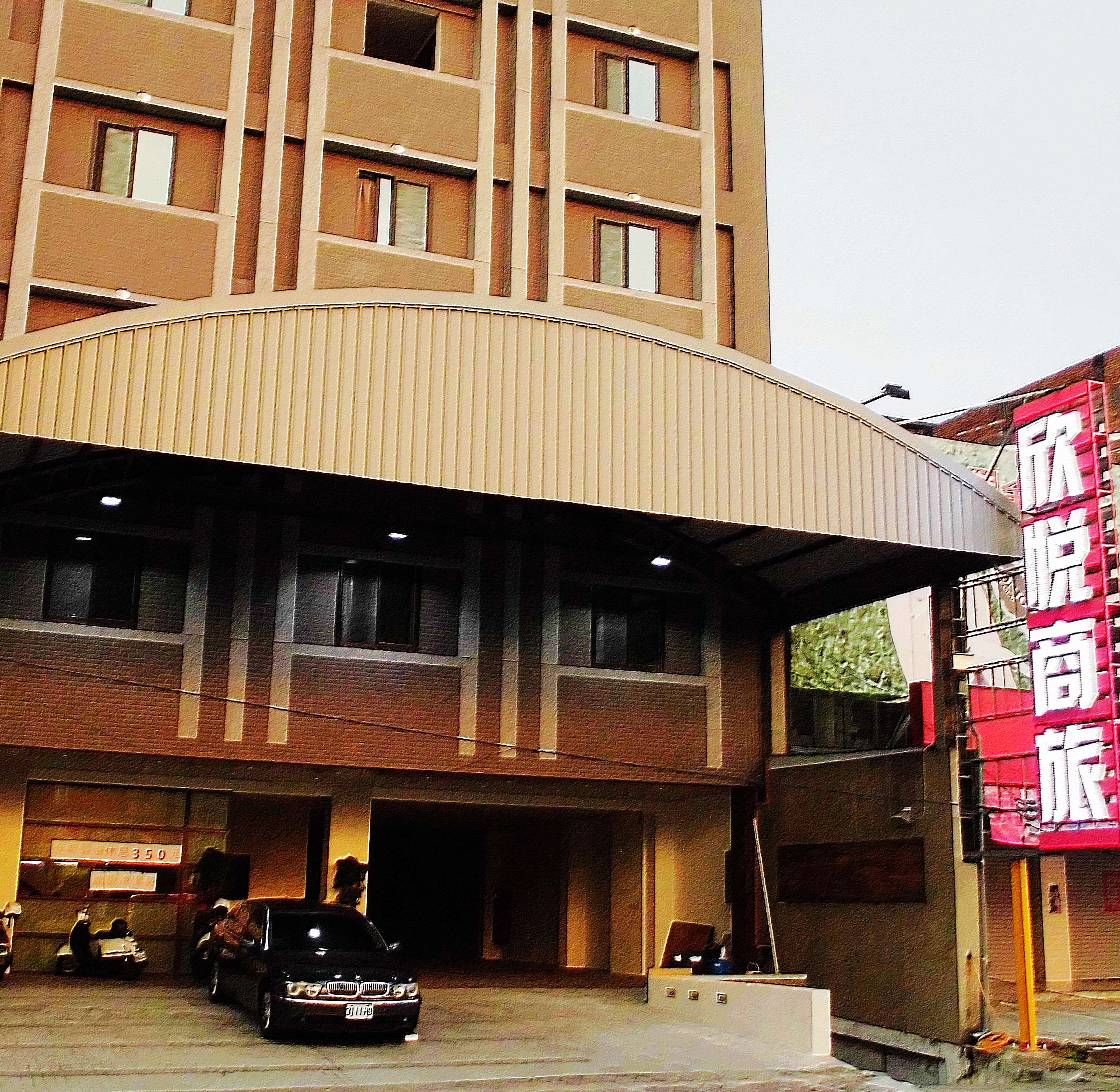 欣悅商務旅店-1
