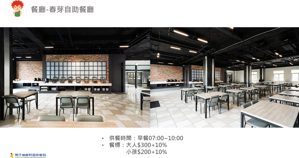 關子嶺富野溫泉會館-7