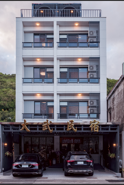 大武民宿-1