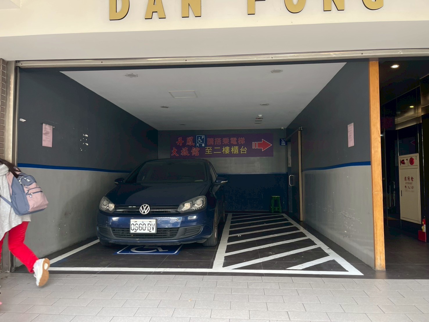 無障礙客房‧設施及友善環境-3