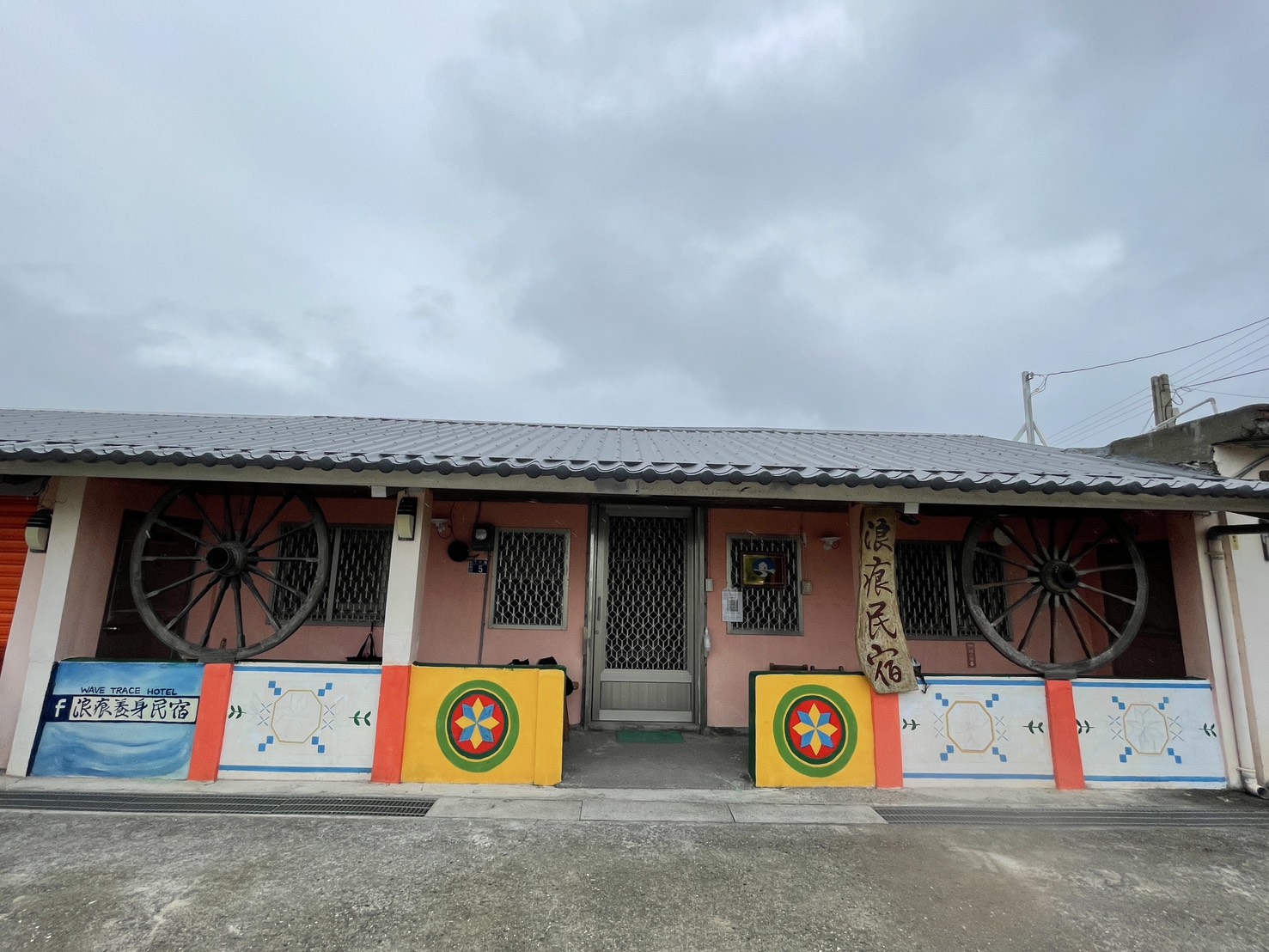 浪痕養身民宿-1