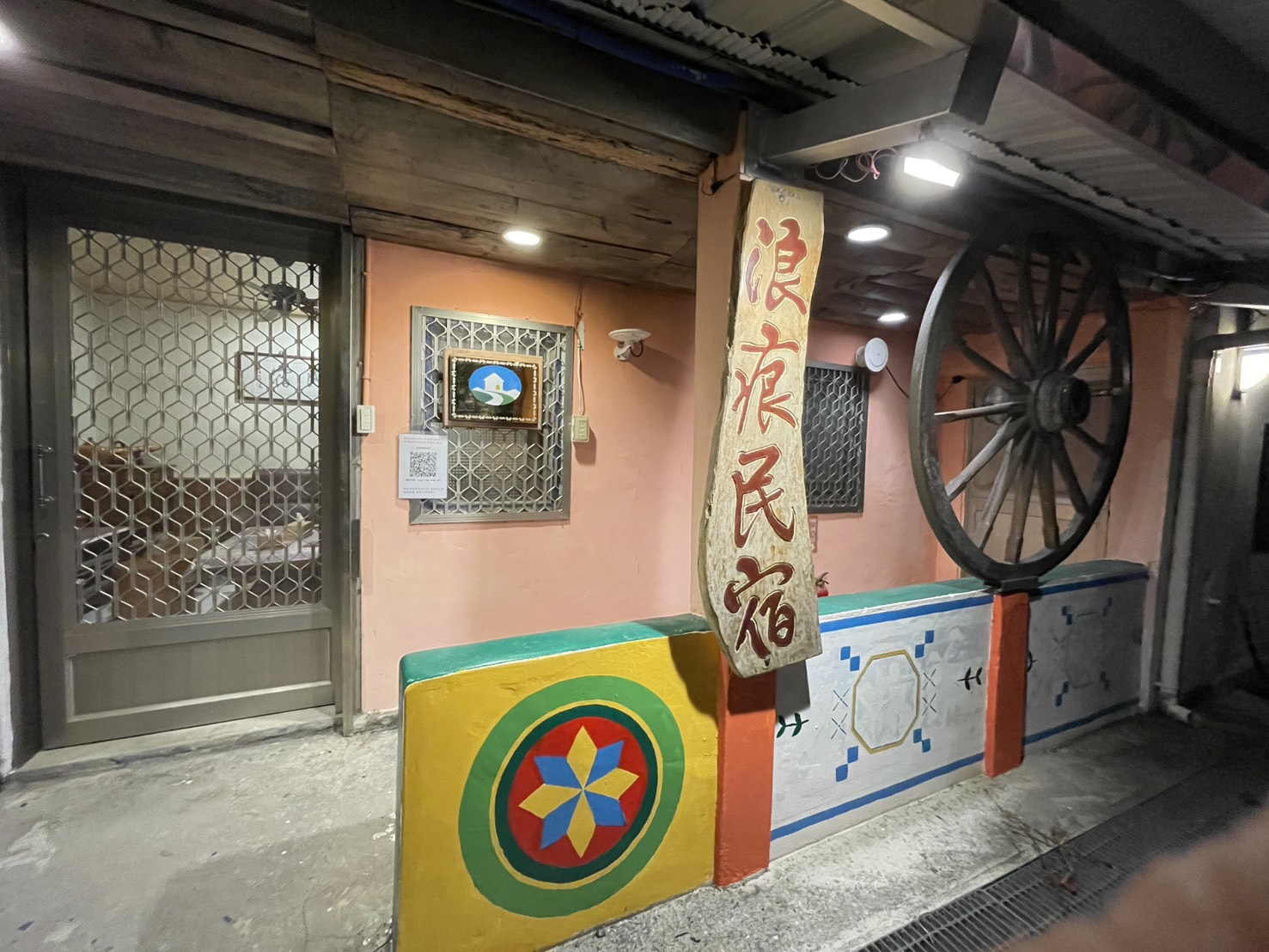 浪痕養身民宿-2