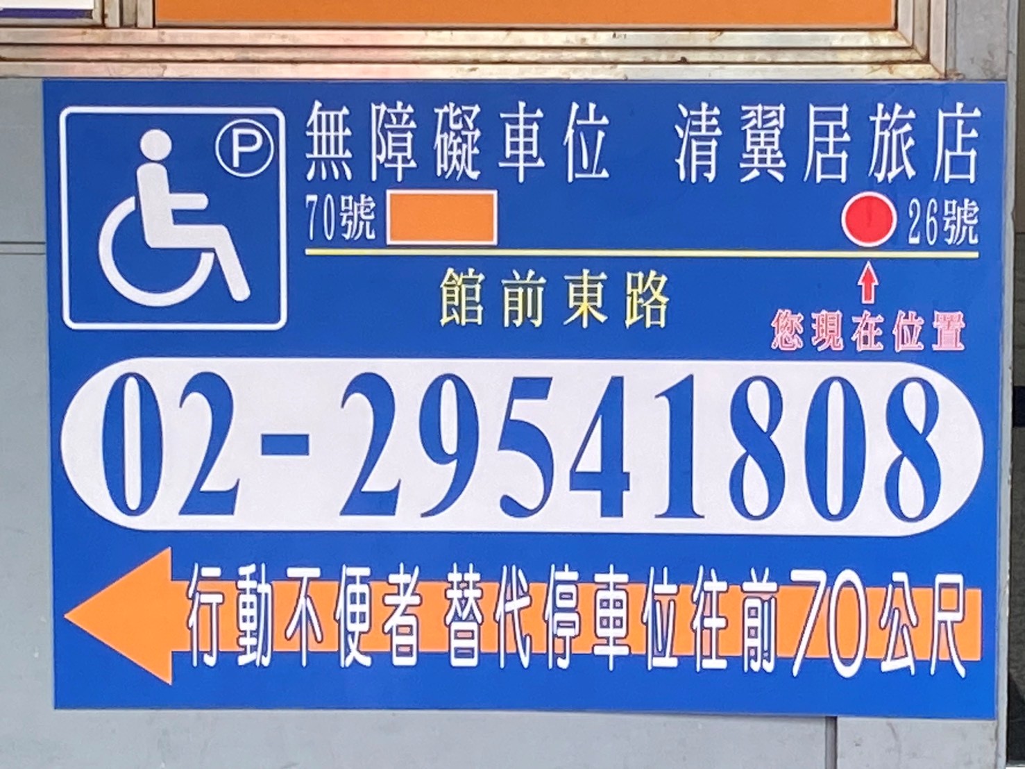 無障礙客房‧設施及友善環境-5