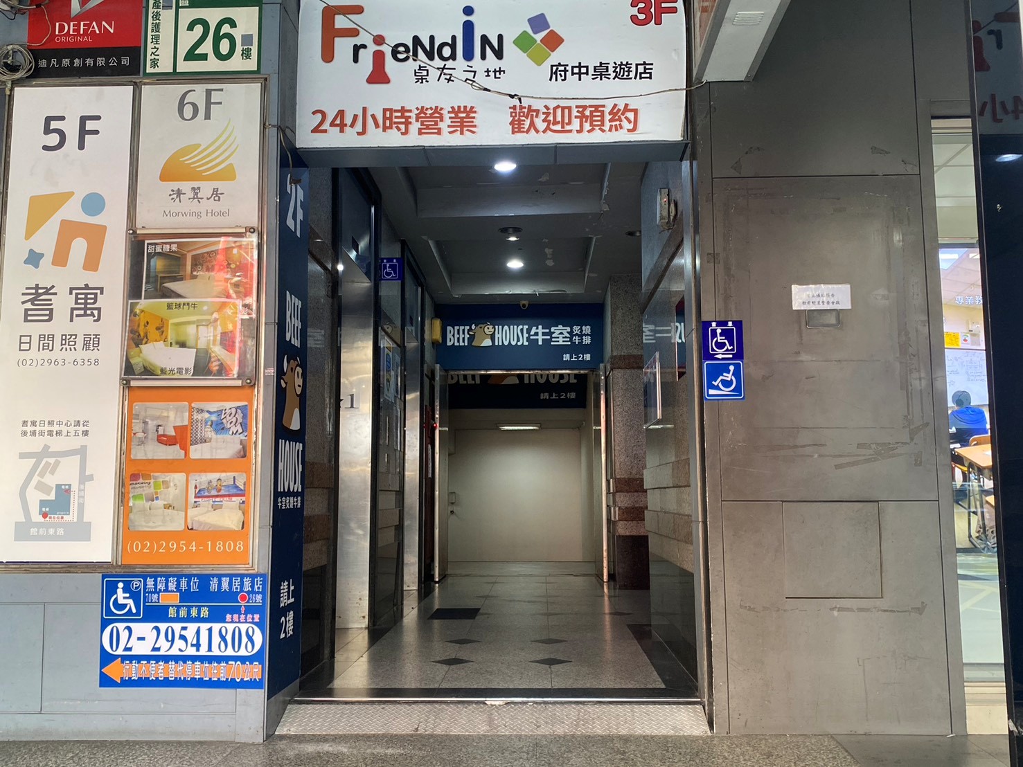 無障礙客房‧設施及友善環境-6