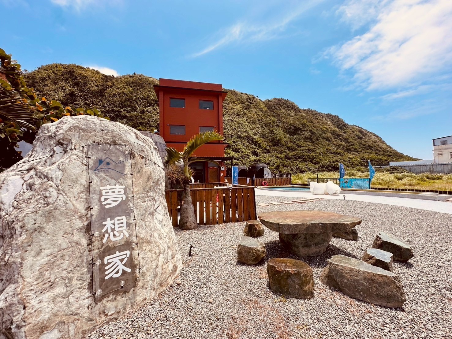 WOW夢想家民宿-2