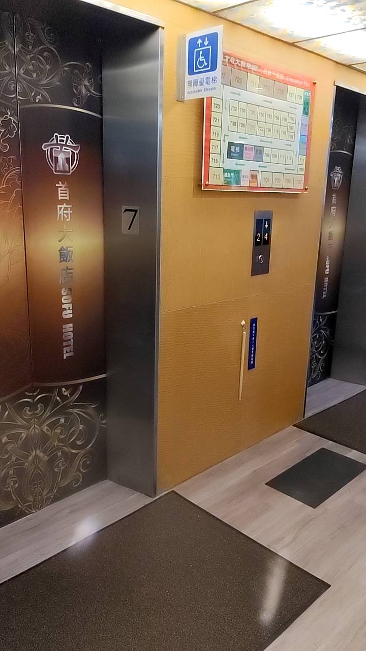 無障礙客房‧設施及友善環境-2