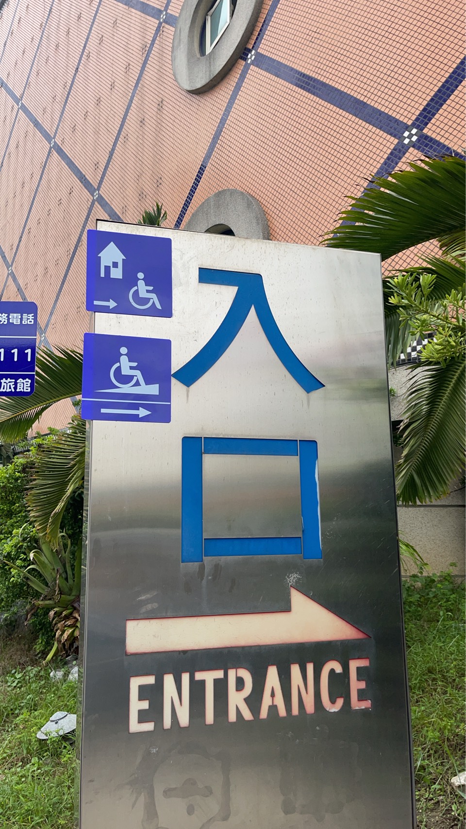 無障礙客房‧設施及友善環境-4