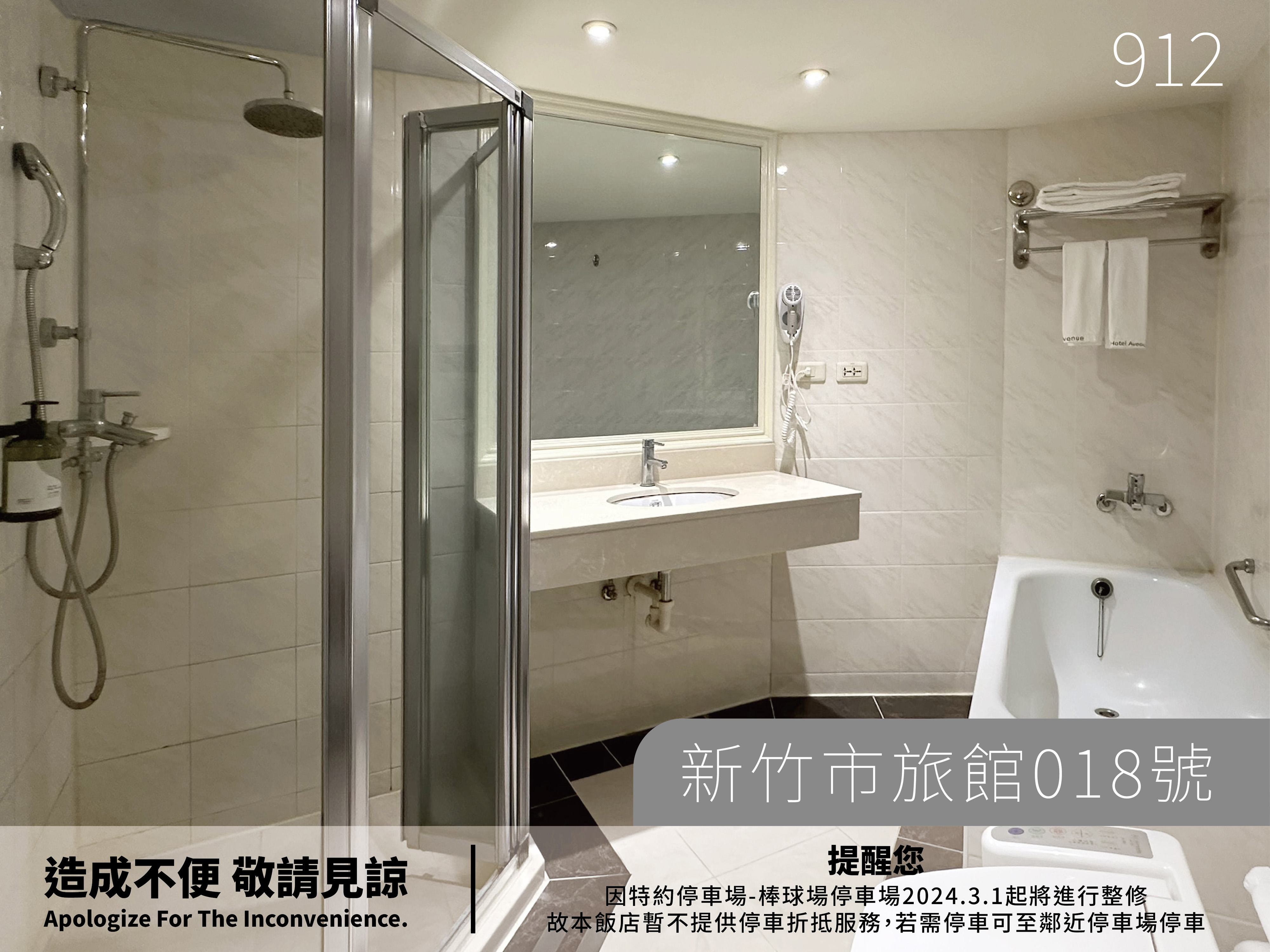 宏碁大道城飯店-9