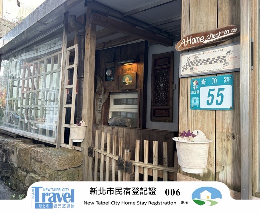 九份A-HOME民宿-2