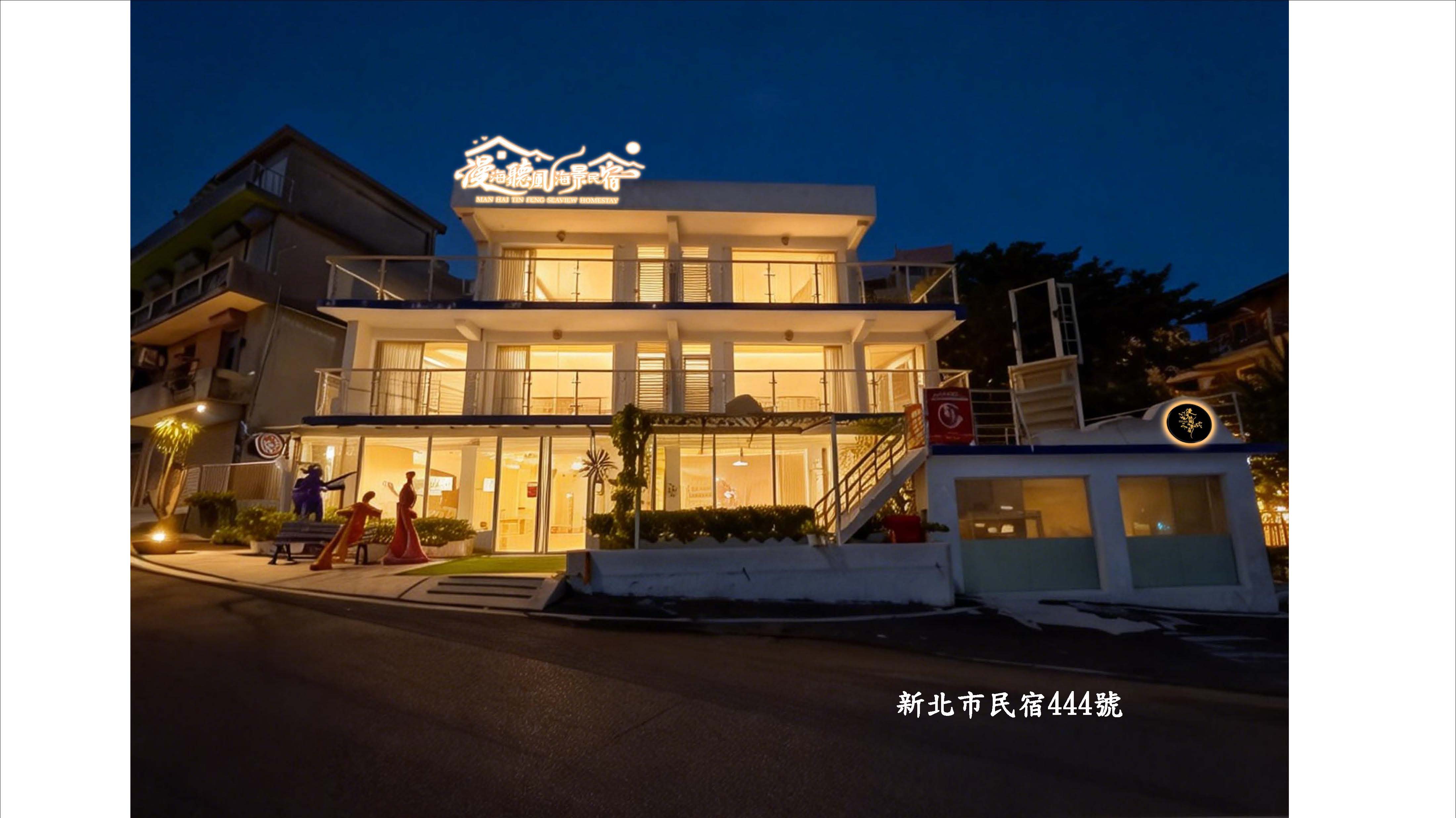 漫海聽風海景民宿-2