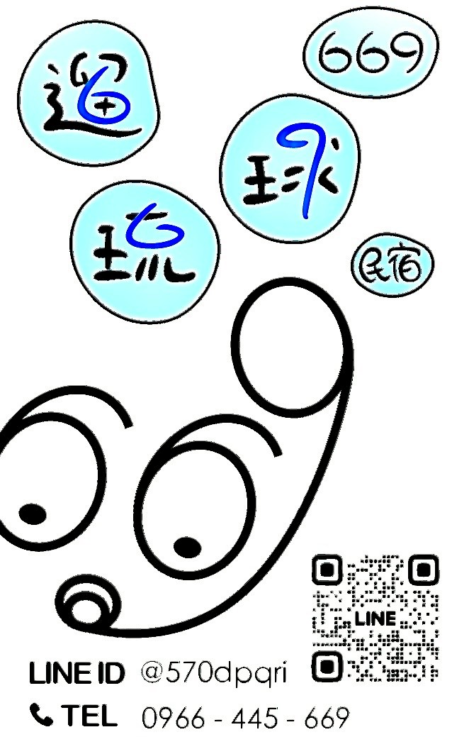 六六九遛琉球民宿-6