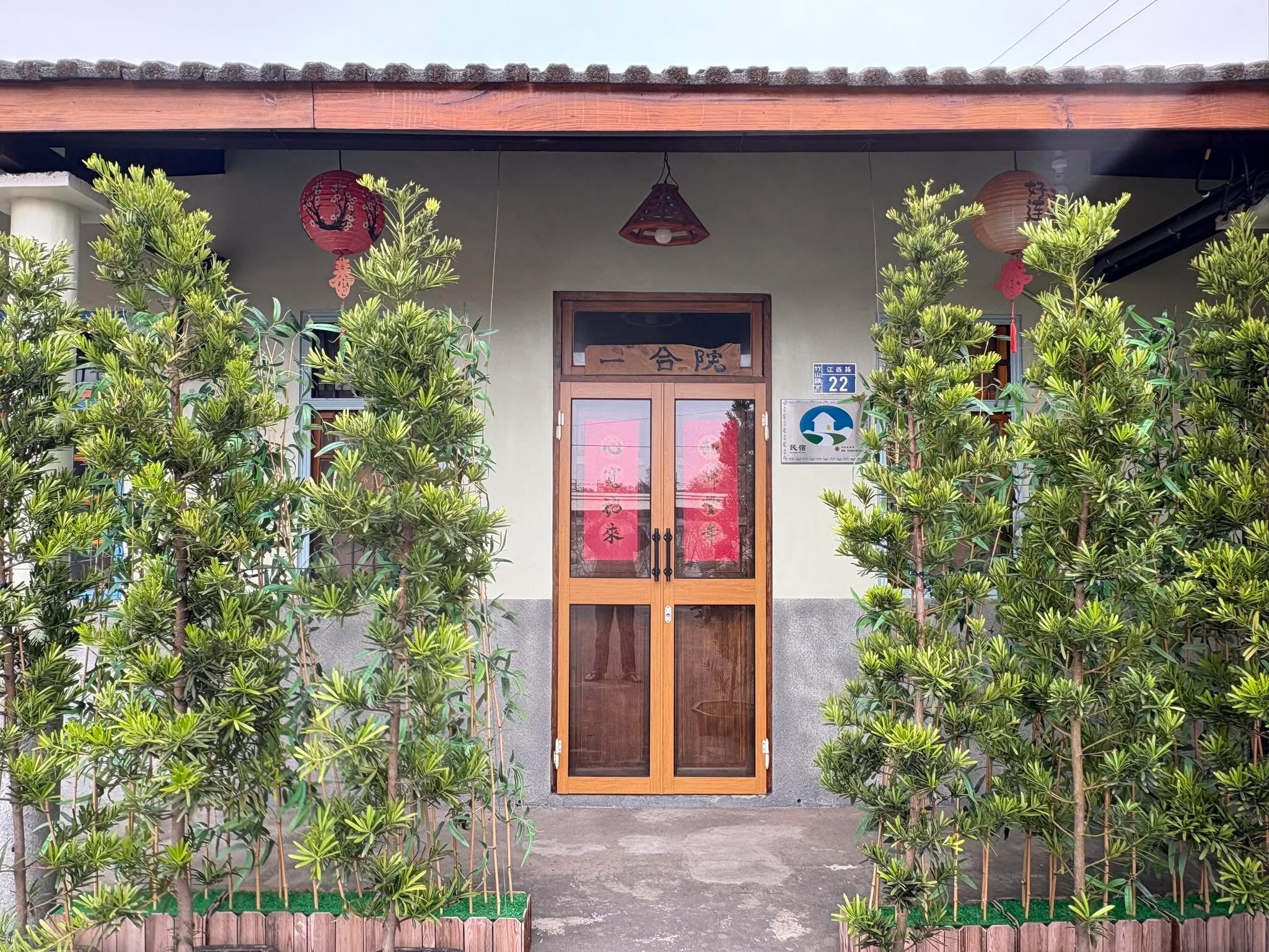 一合院-1
