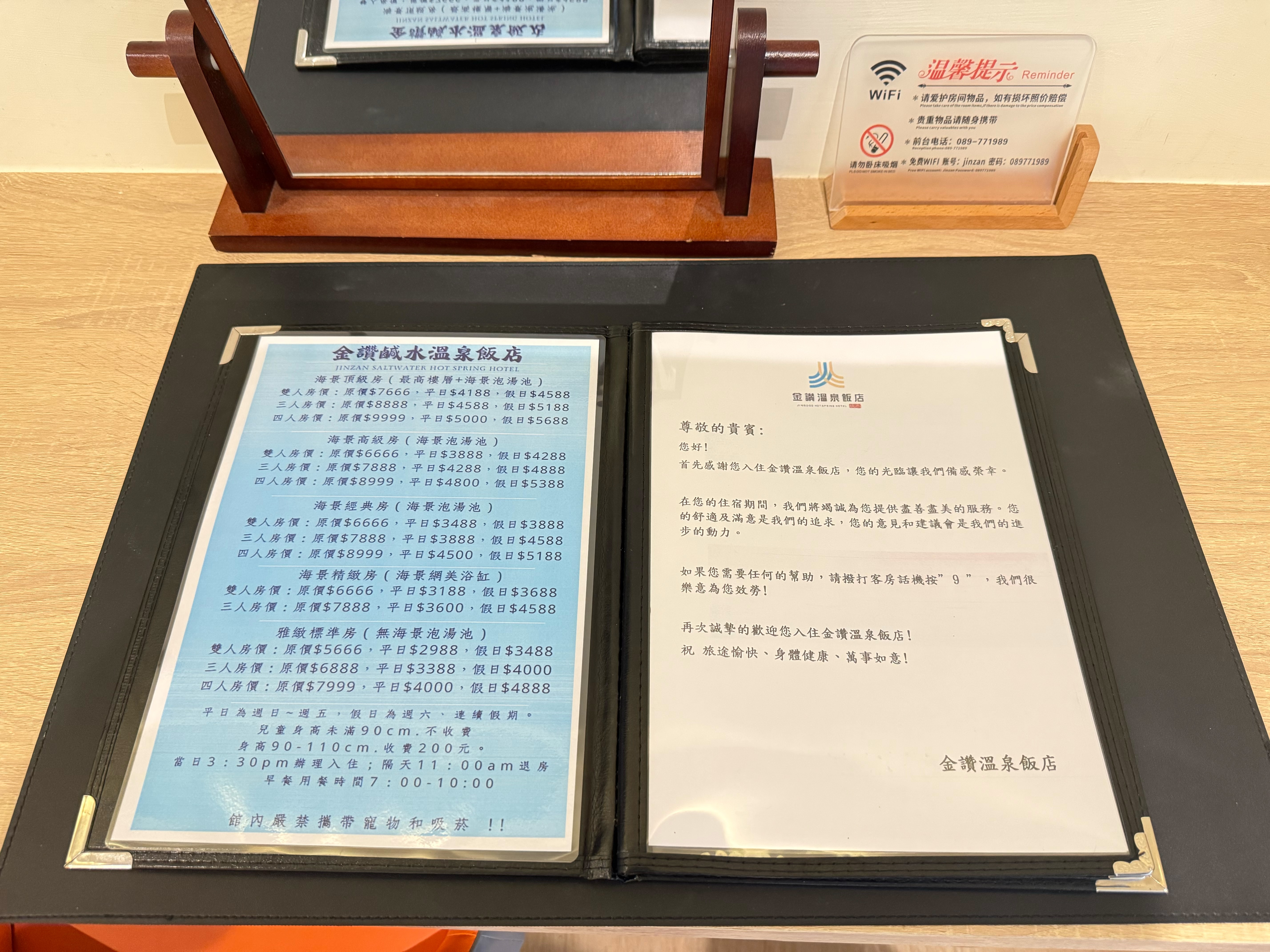 金讚溫泉飯店-1