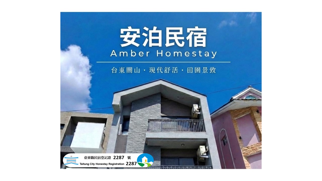 安泊民宿-1