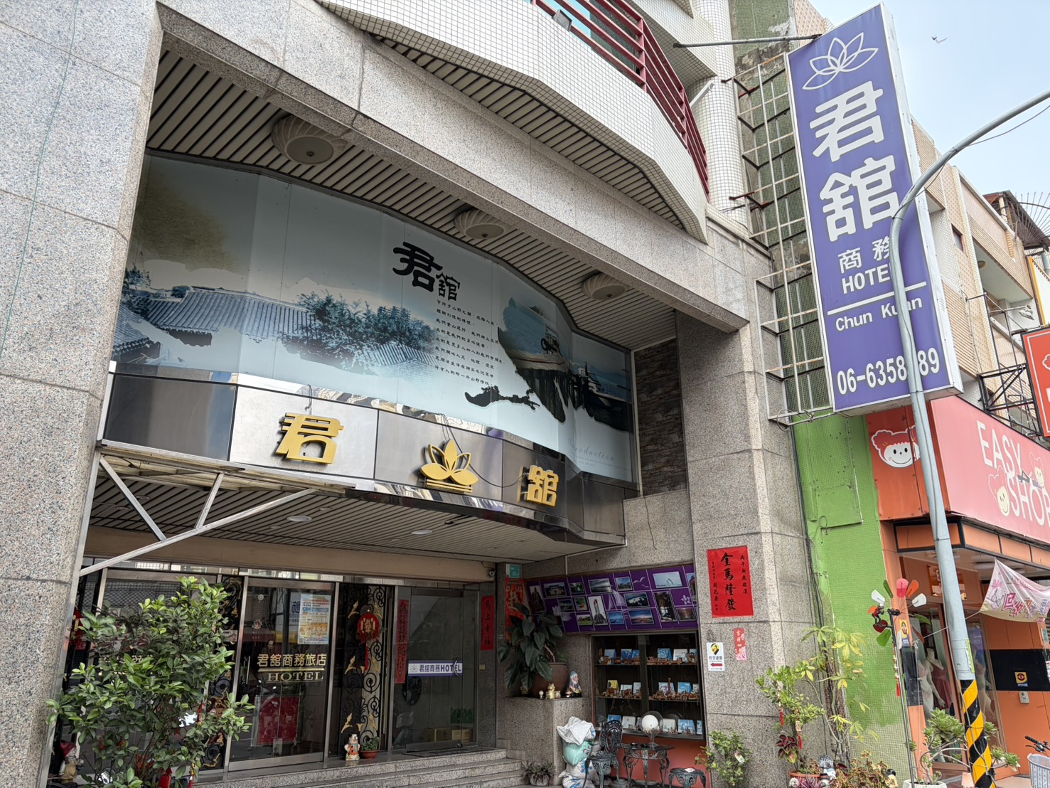 君舘商務大旅店-1