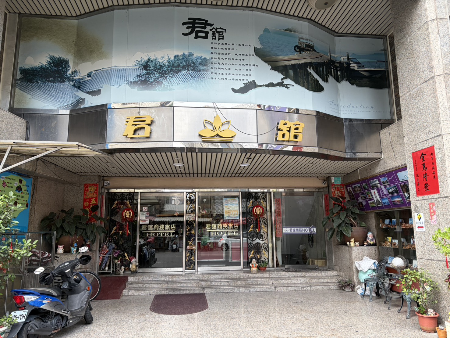 君舘商務大旅店-2