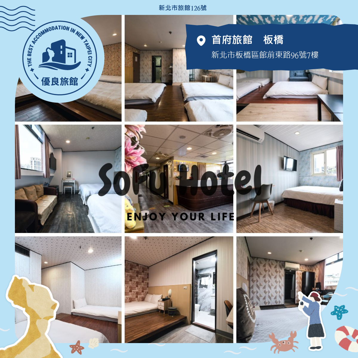首府大旅社-10