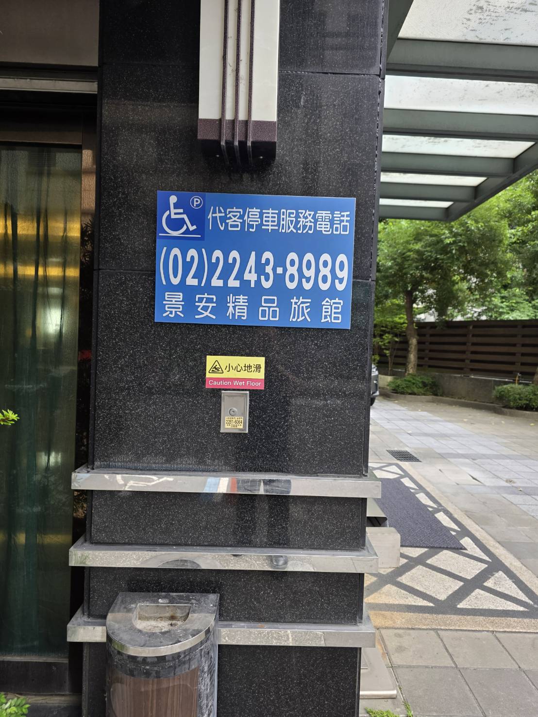 無障礙客房‧設施及友善環境-8