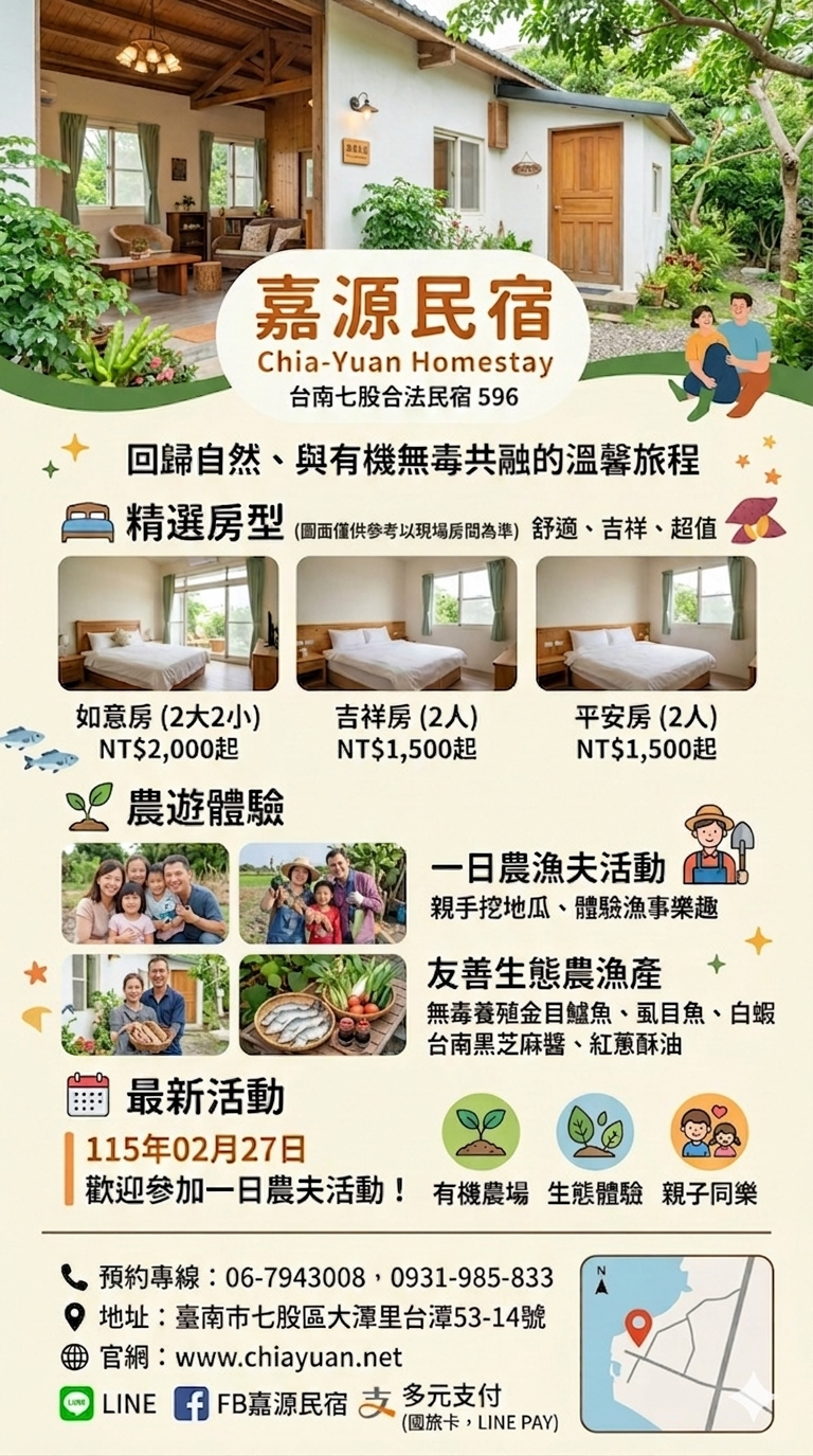 嘉源民宿-5