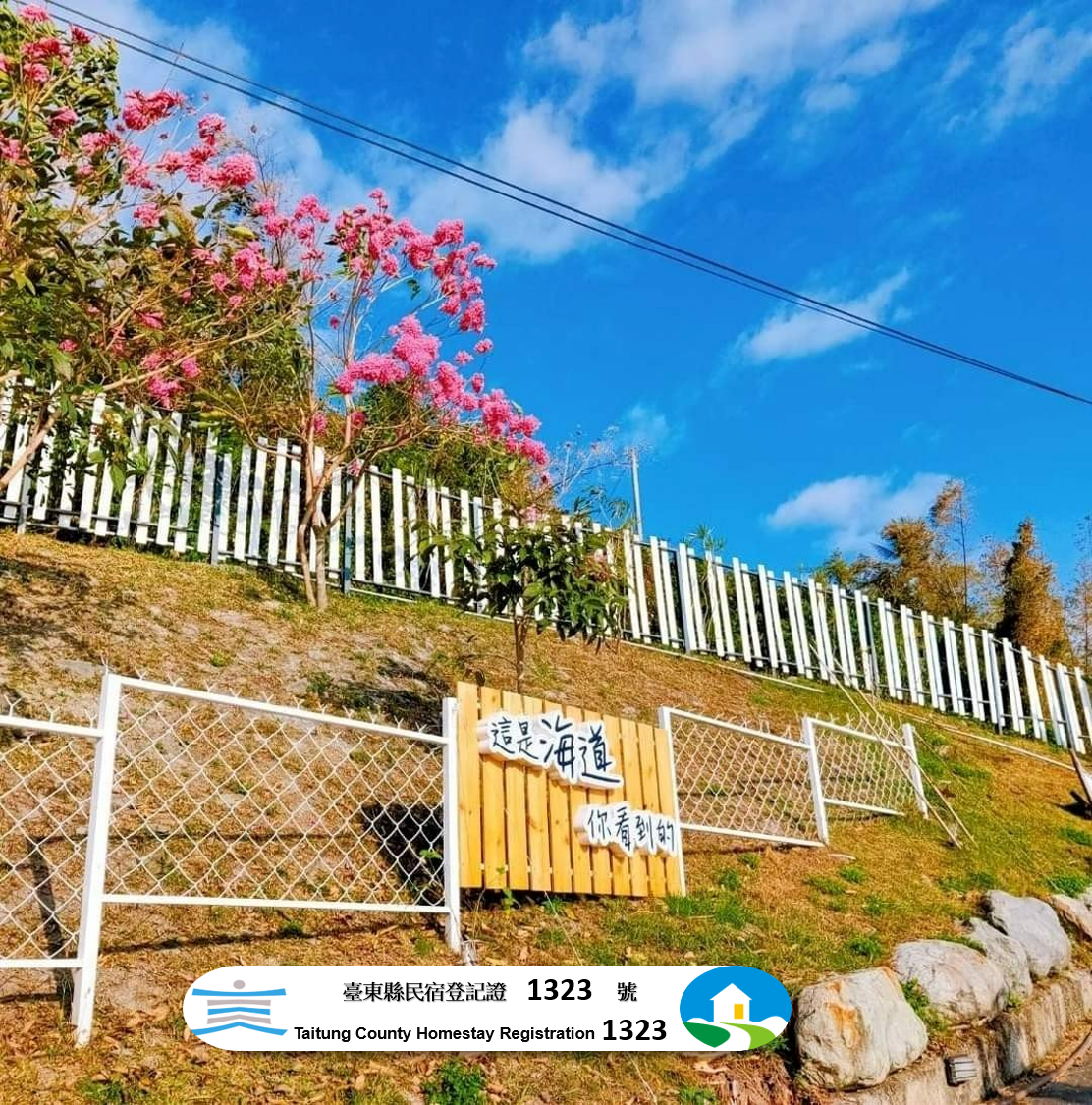 海道民宿-8