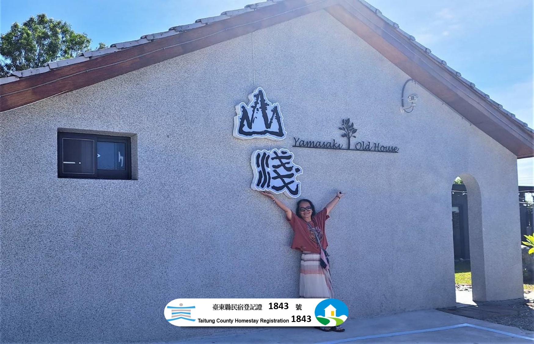山淺民宿-5