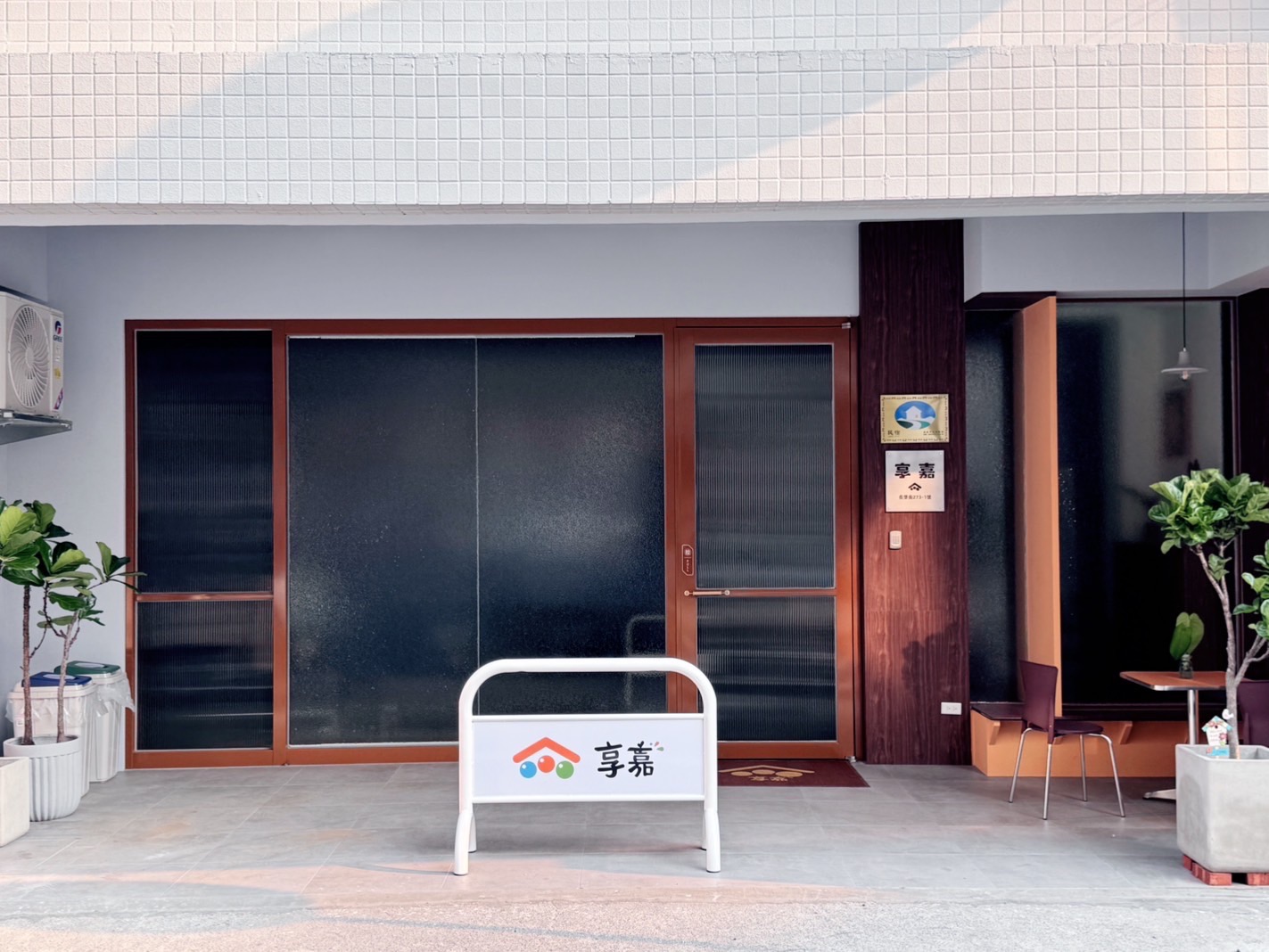 享嘉民宿-1