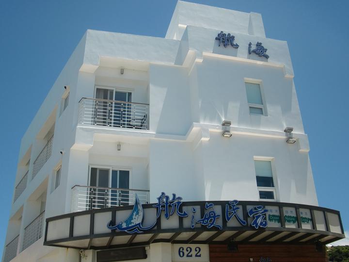 航海民宿1