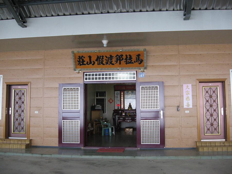 馬拉邦渡假山莊-2