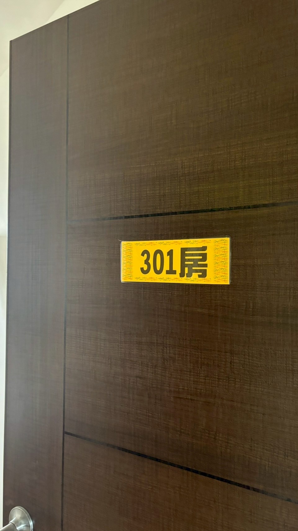 舞所蔚民宿二館9