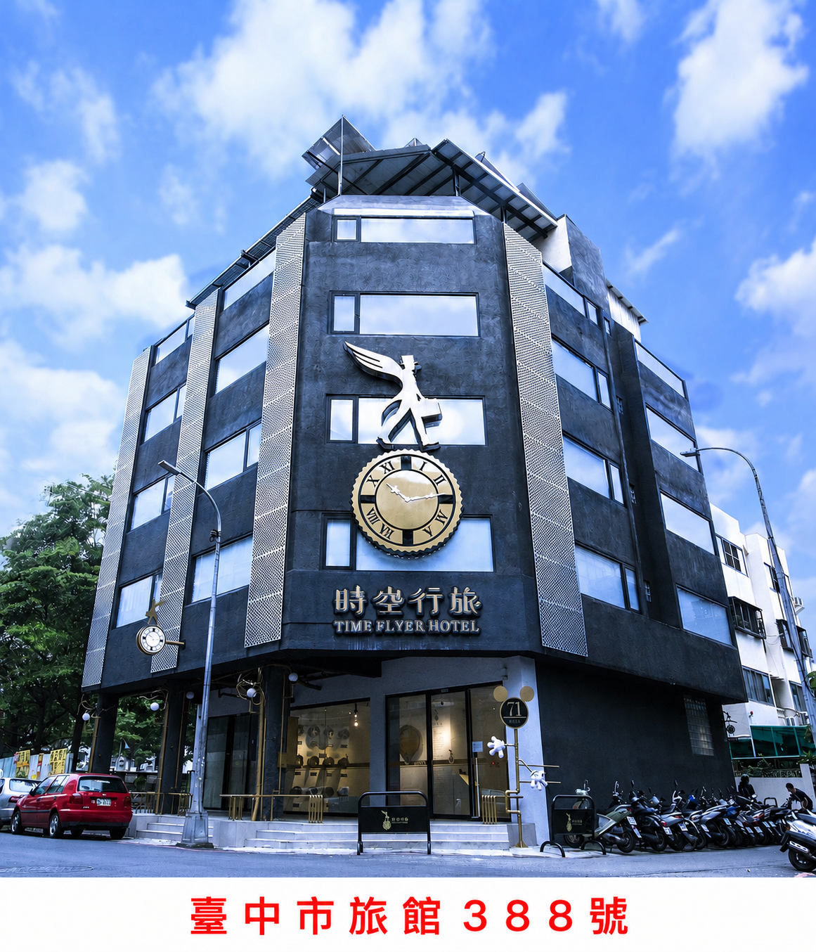 時空行旅-1