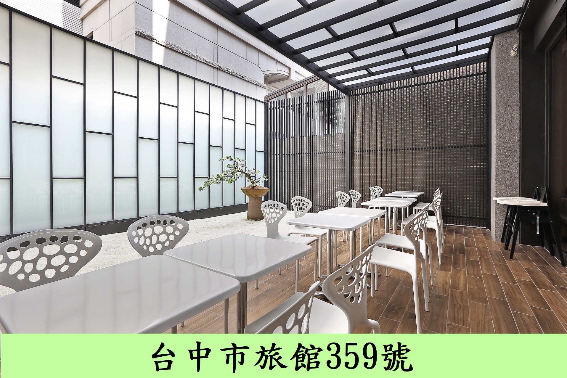 米樂旅店-2