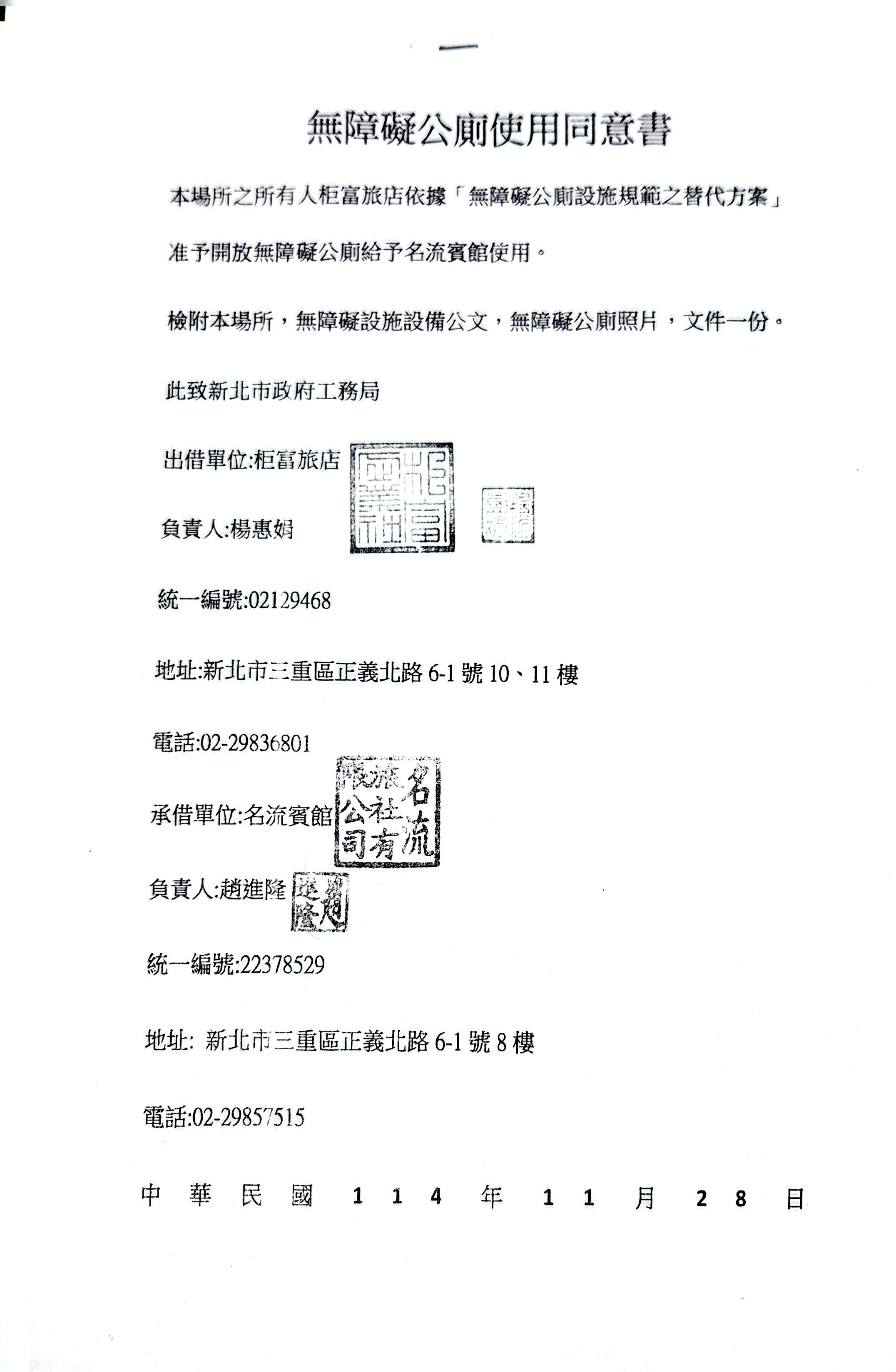 無障礙客房‧設施及友善環境-1