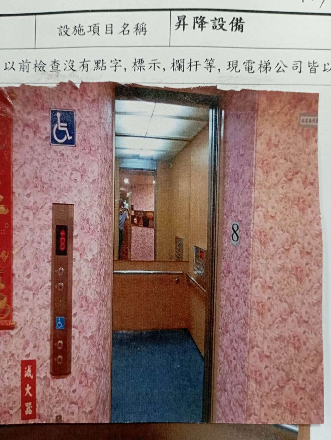 無障礙客房‧設施及友善環境-3