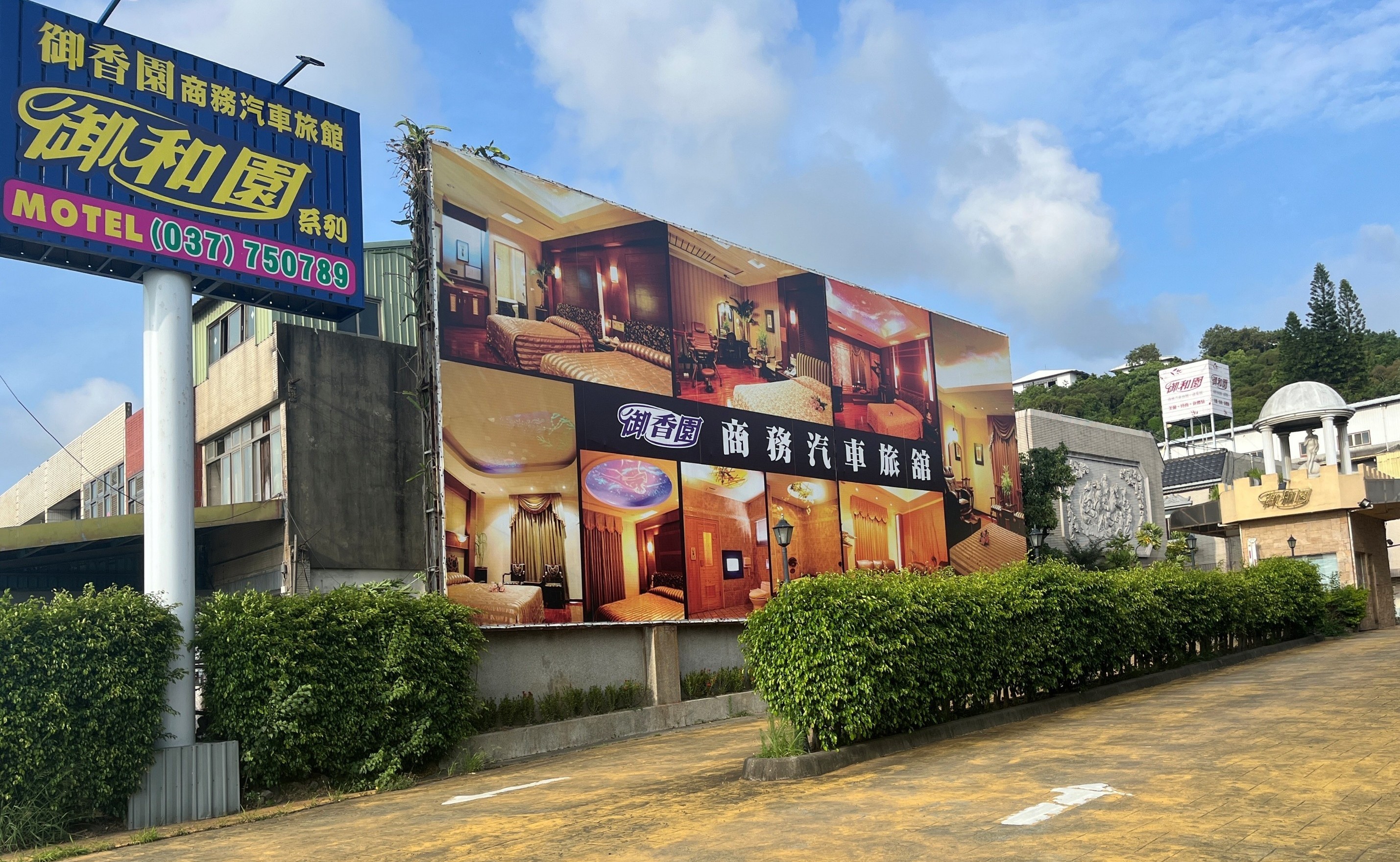 御香園商務汽車旅館-6