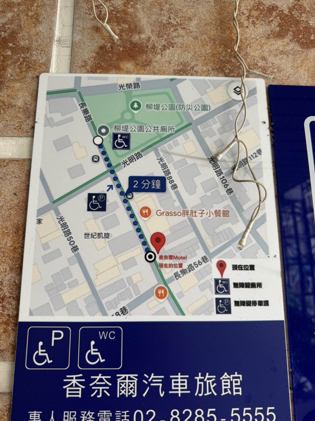 無障礙客房‧設施及友善環境-7