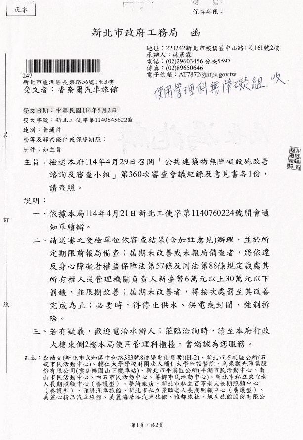 無障礙客房‧設施及友善環境-8