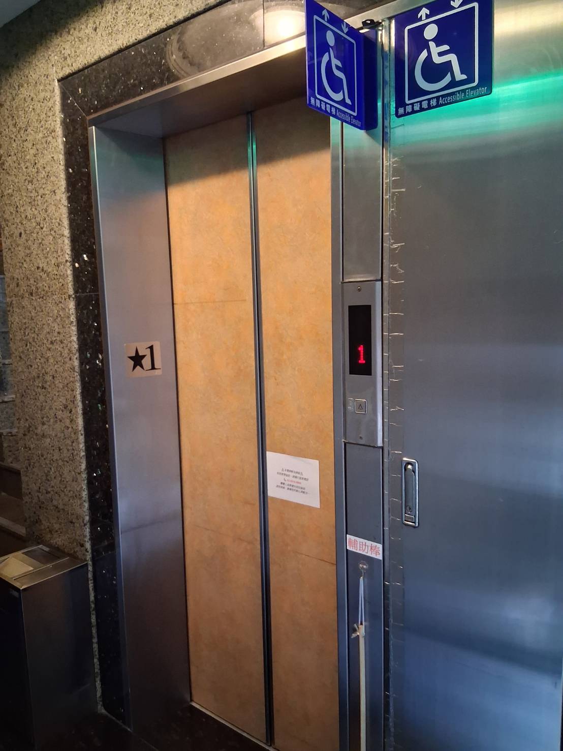 無障礙客房‧設施及友善環境-5