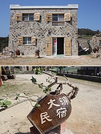大浦民宿-1