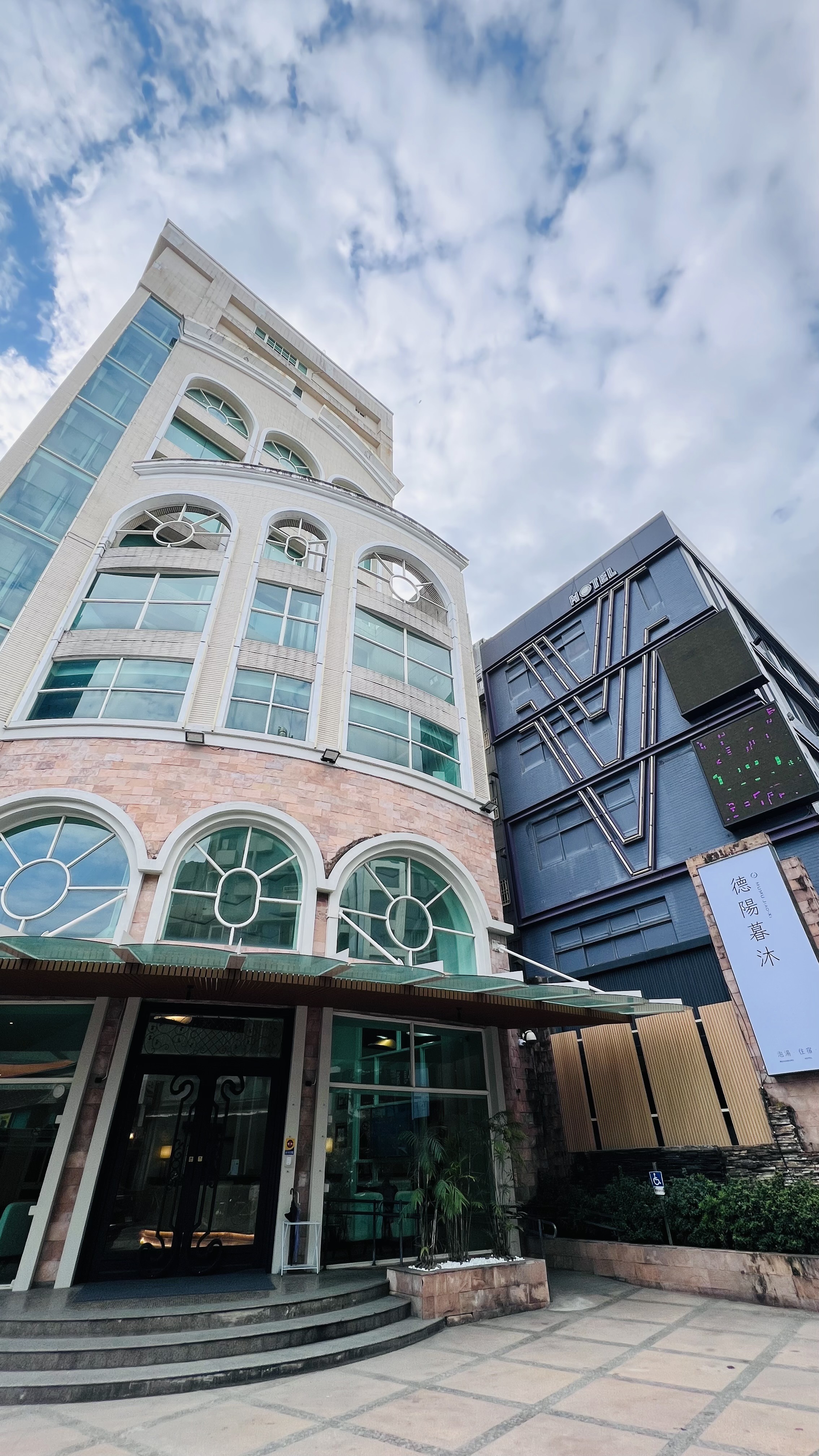 德陽暮沐國際旅館2