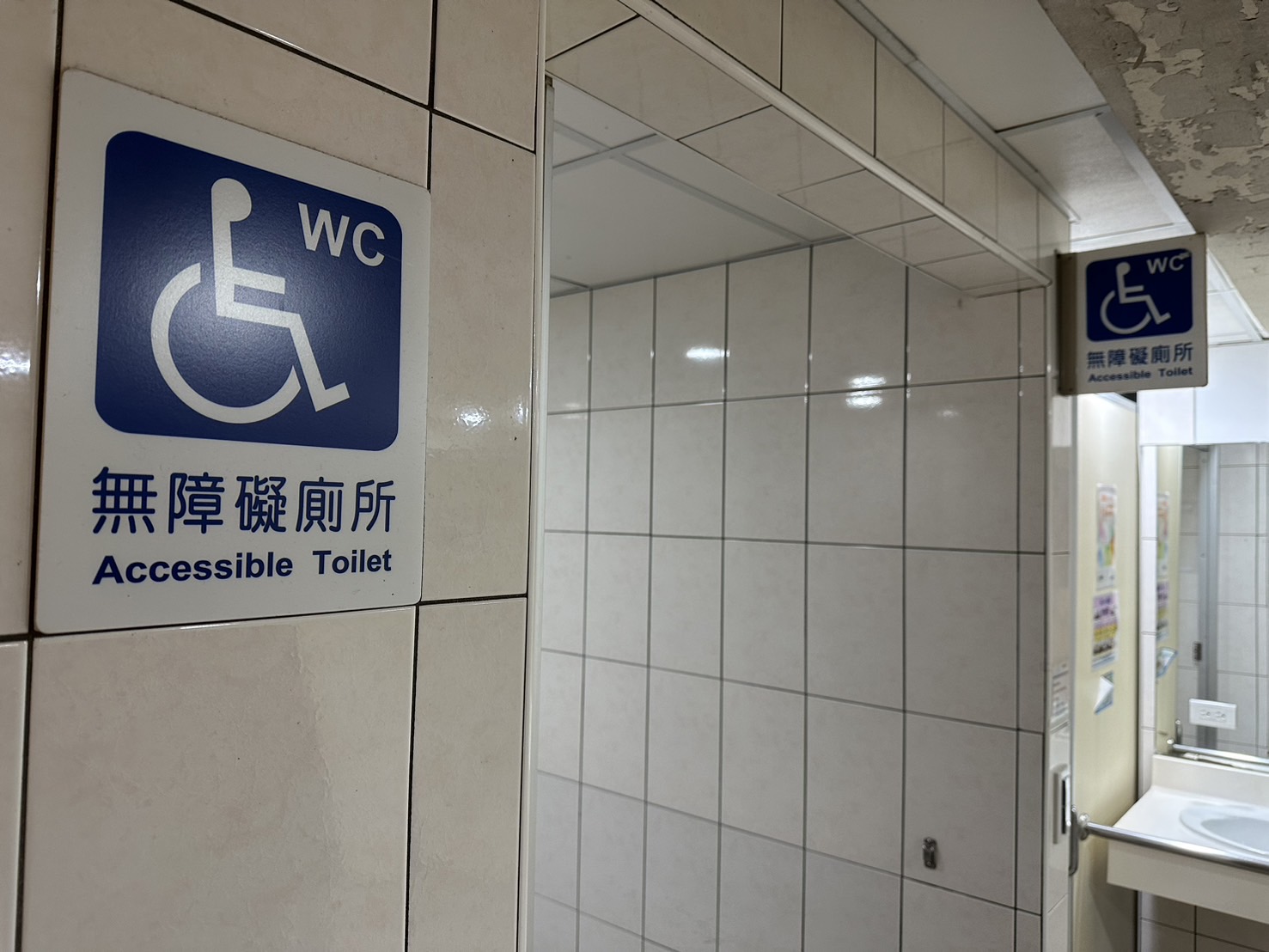 無障礙客房‧設施及友善環境-1