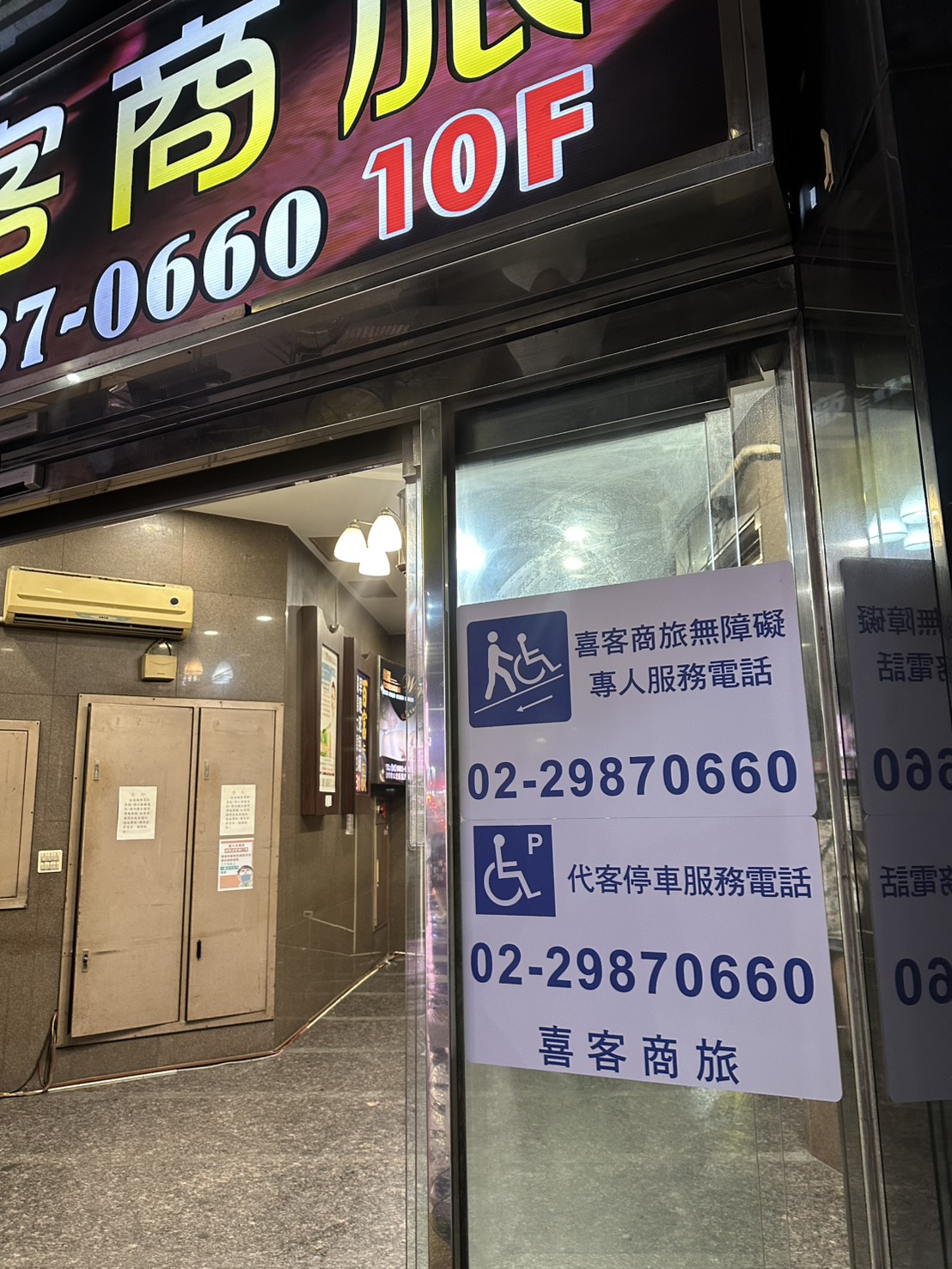 無障礙客房‧設施及友善環境-4