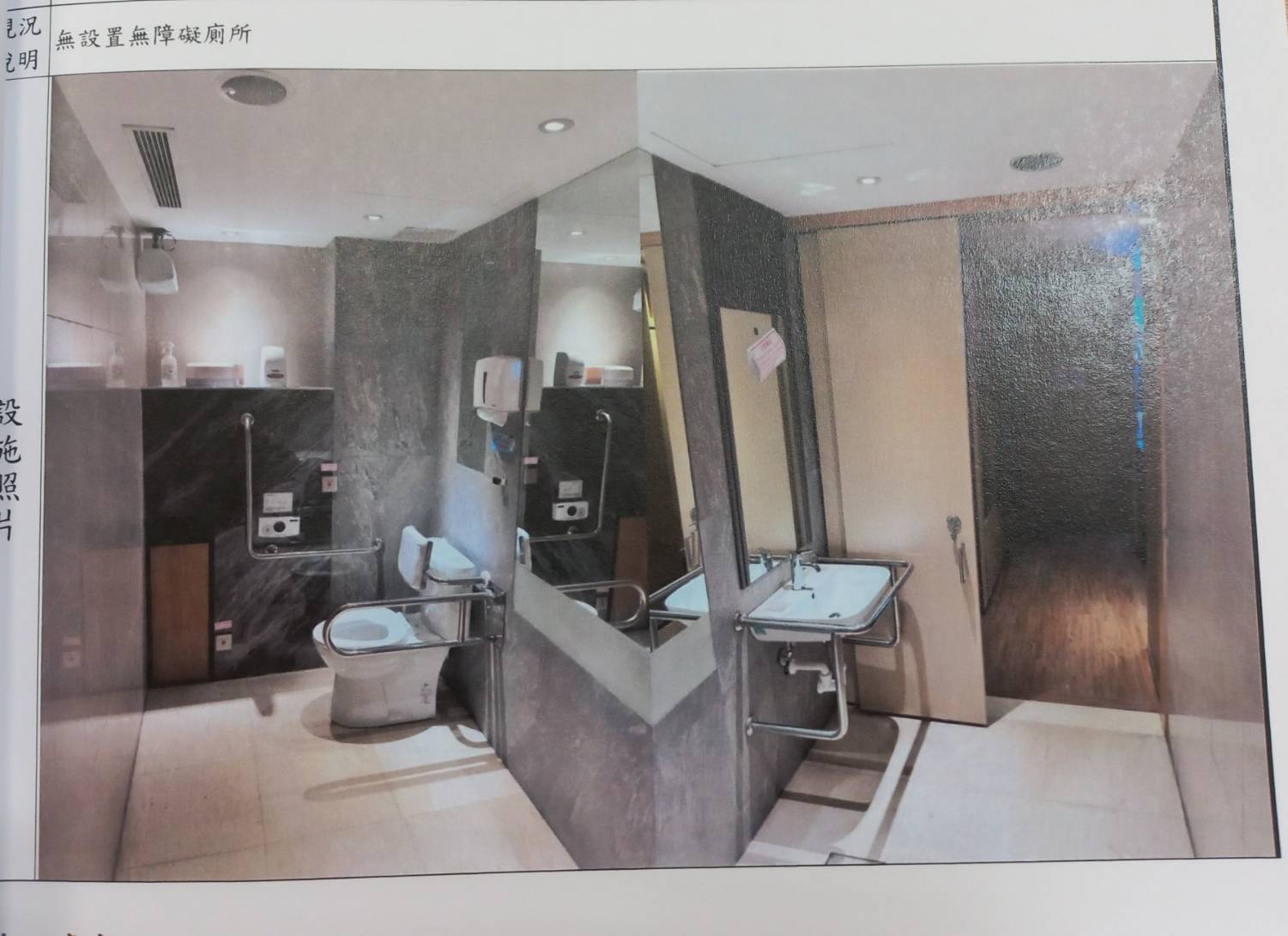 無障礙客房‧設施及友善環境-1