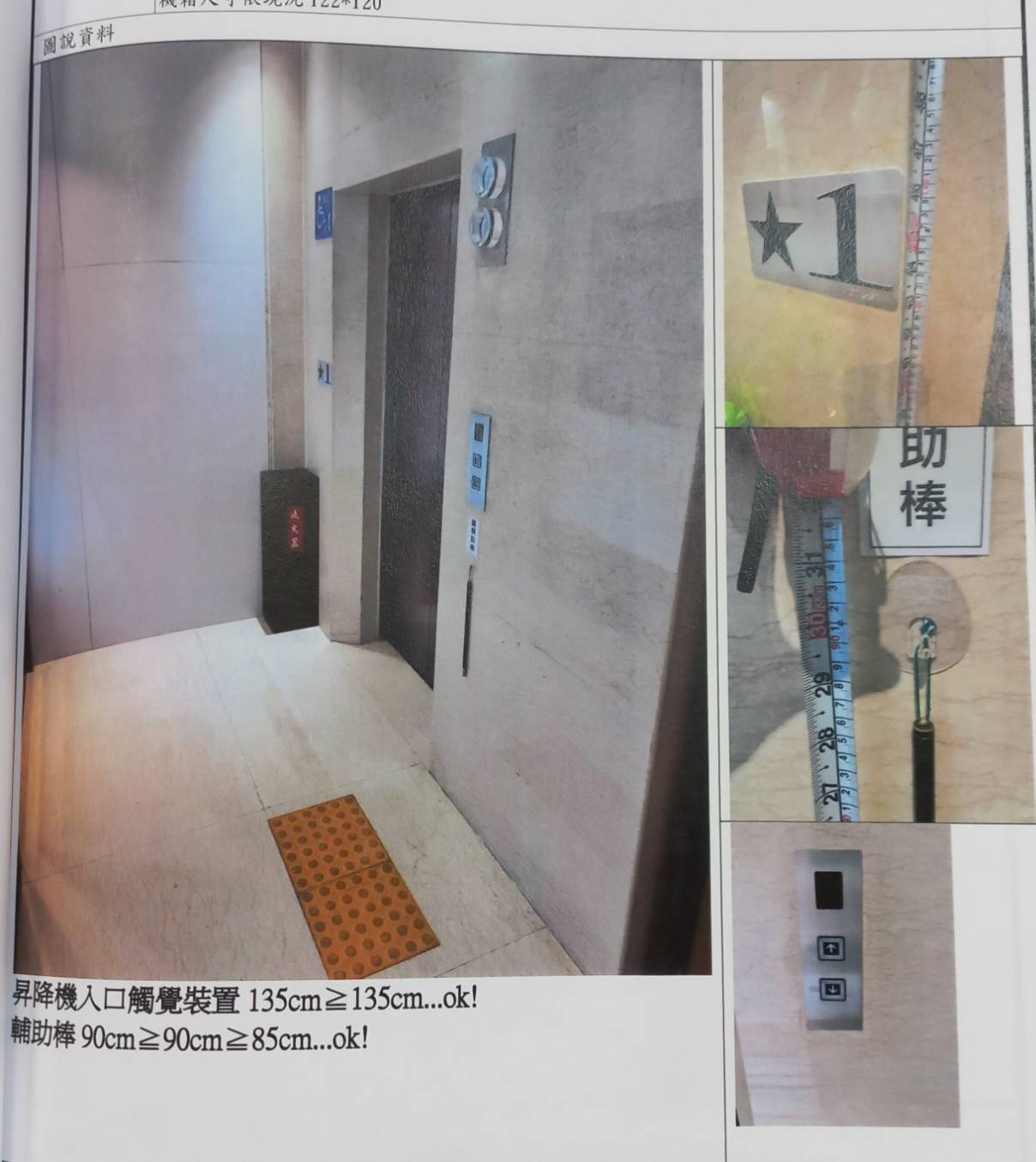 無障礙客房‧設施及友善環境-3