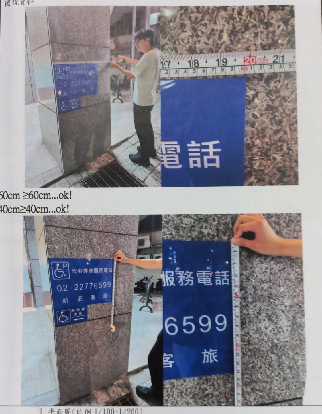 無障礙客房‧設施及友善環境-4