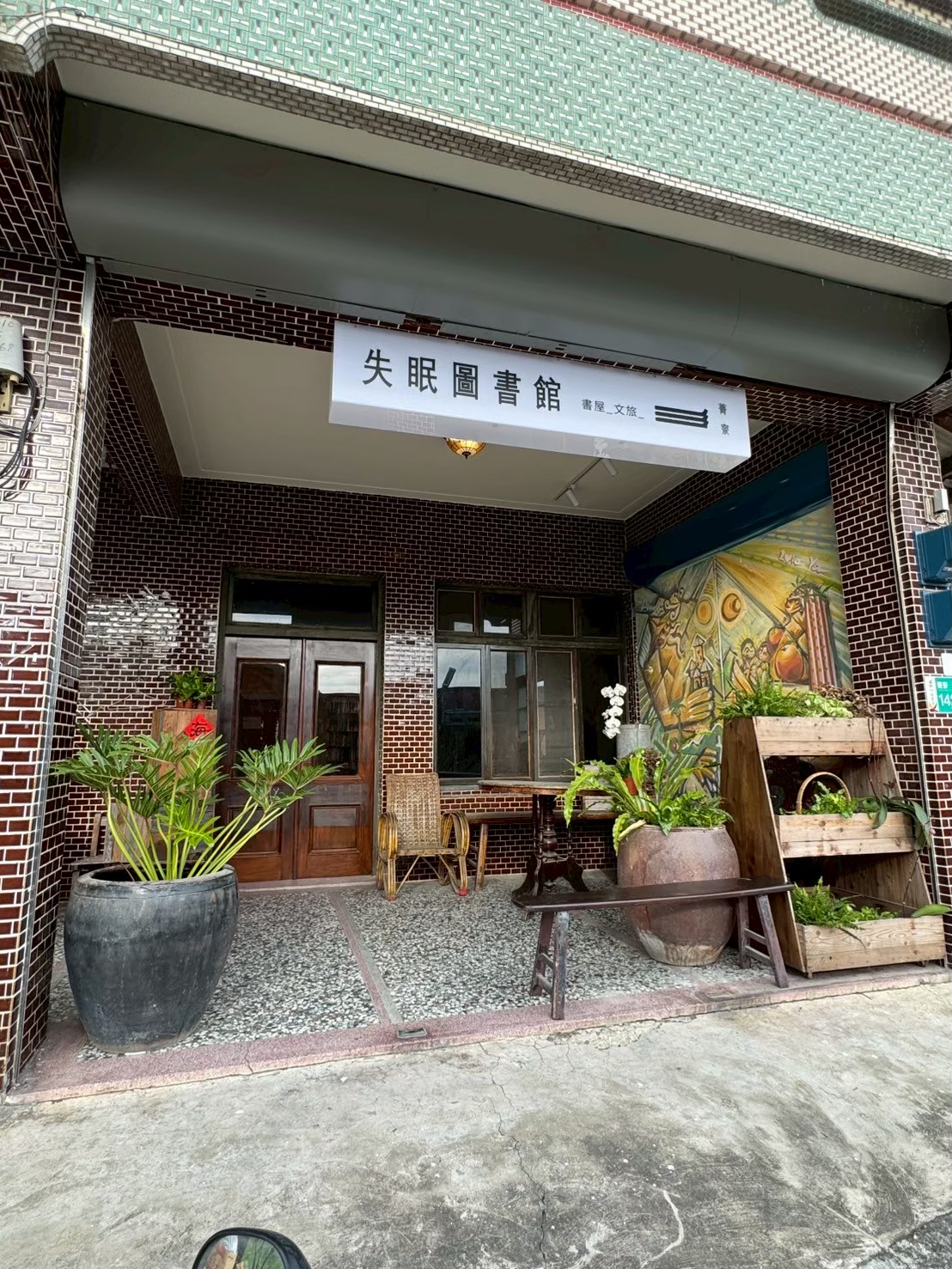 失眠圖書館-1