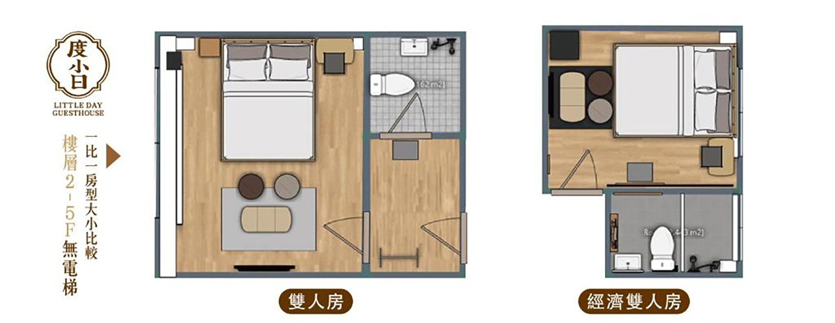 度小日民宿-4