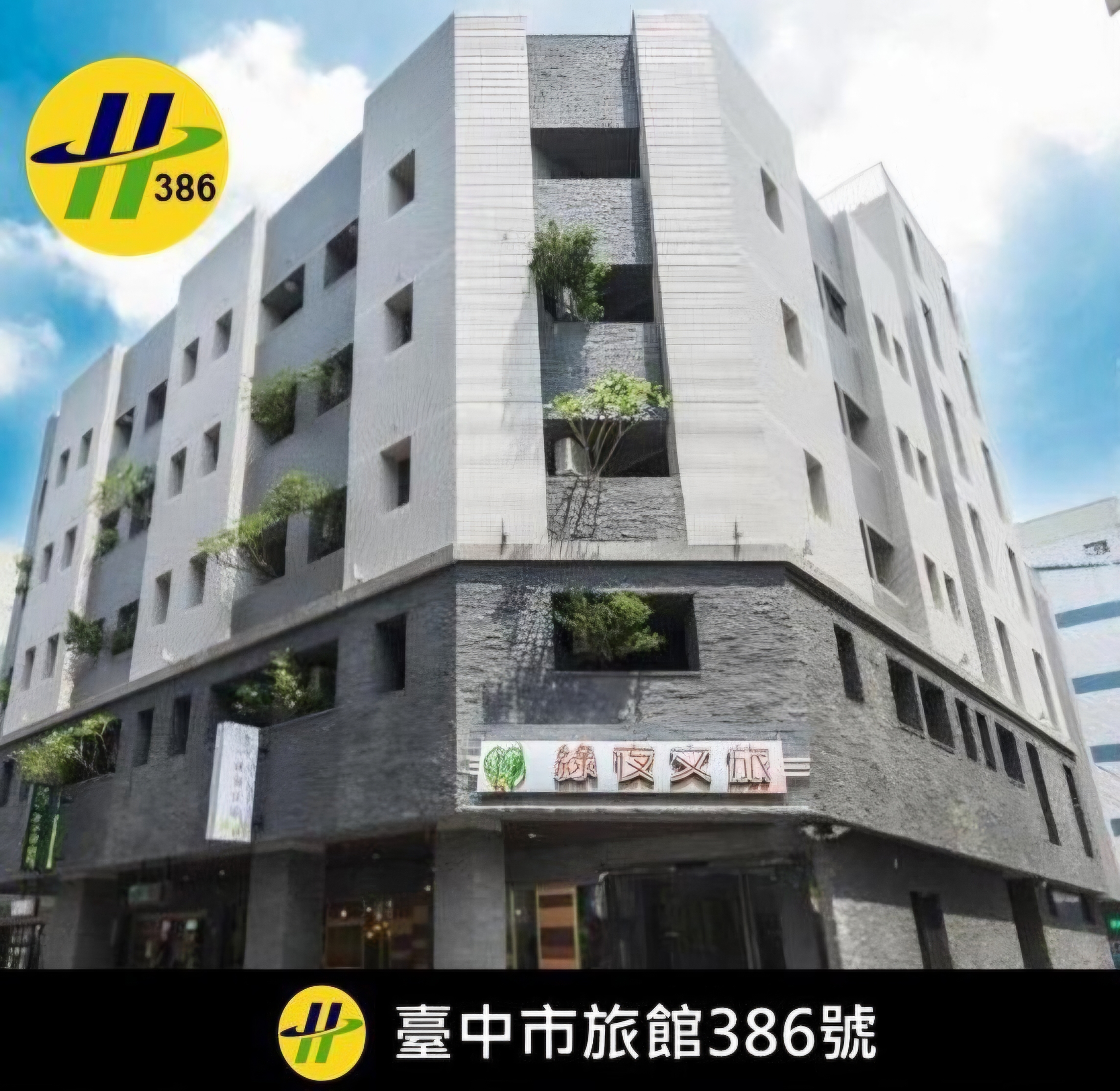 綠夜文旅-4