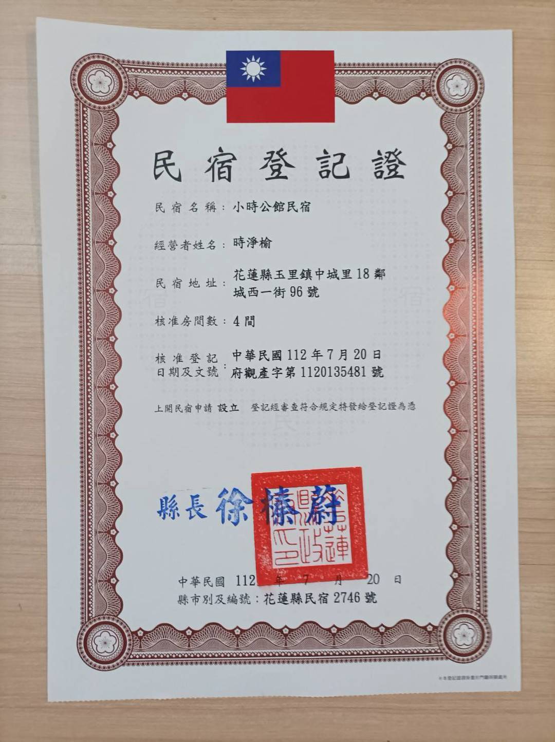 小時公館民宿-2
