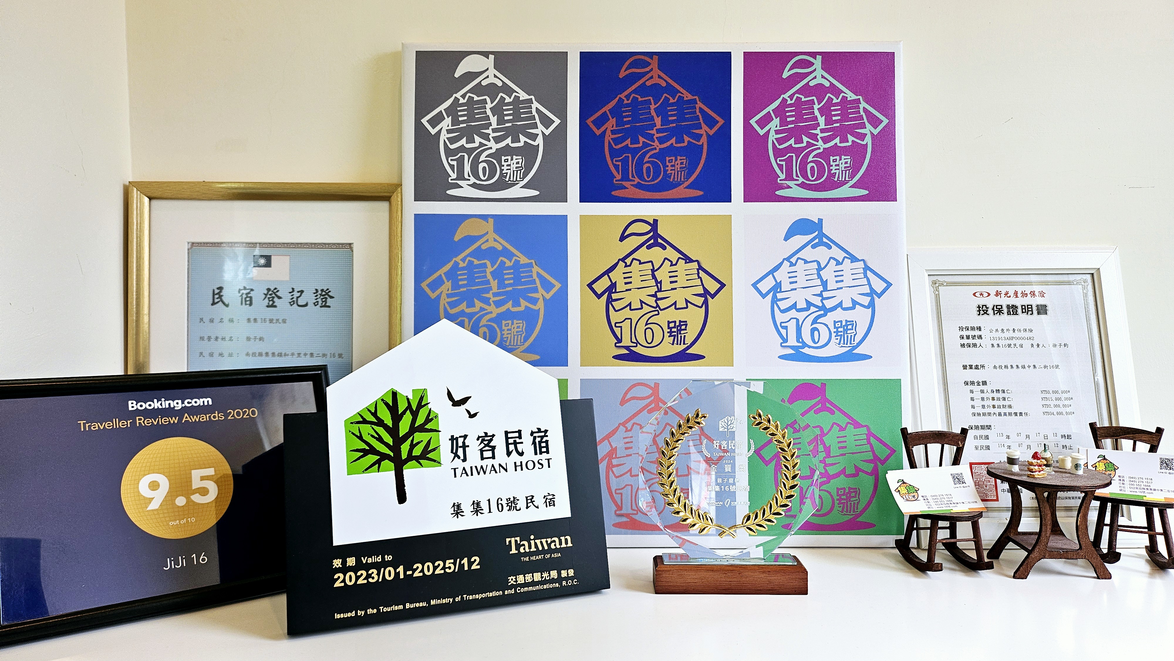 集集16號民宿-1